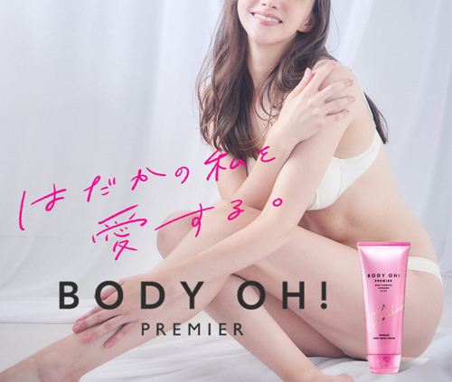 ボティーオープレミア BODY OH! PREMIER 200g×1本