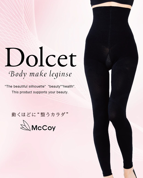 McCoy マッコイ ドルセットボディメイクレギンス M