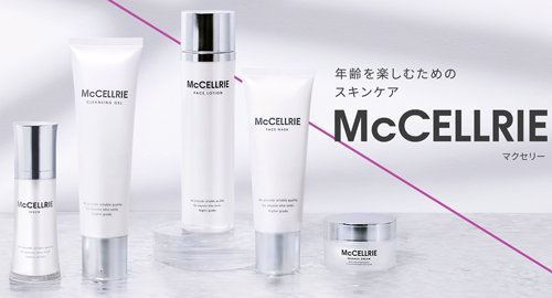 値下げ【新品】マッコイ マクセリーセラム　20ml