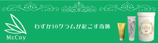 ノンFビューティークリーム