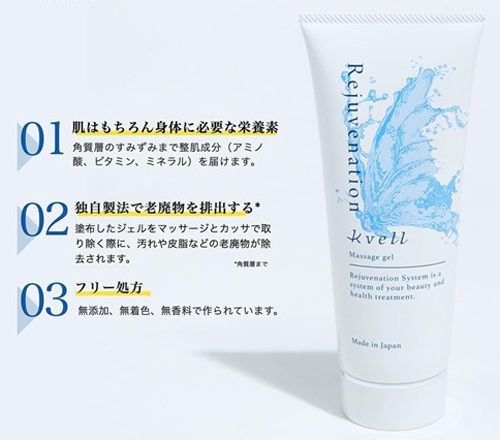 クベルボディジェル　200ml