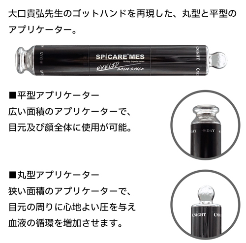 スピケアSPICARE アイリッドバームスティック＋V3ファンデーション set